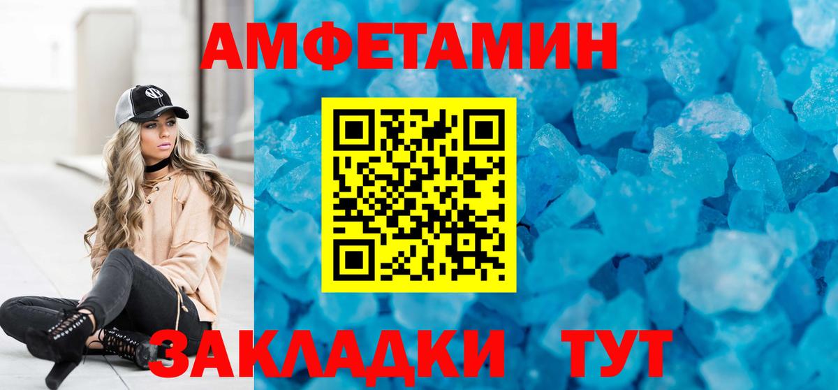 Каменск-Шахтинский  АМФ VHQ  АМФЕТАМИН  Вход с VPN 