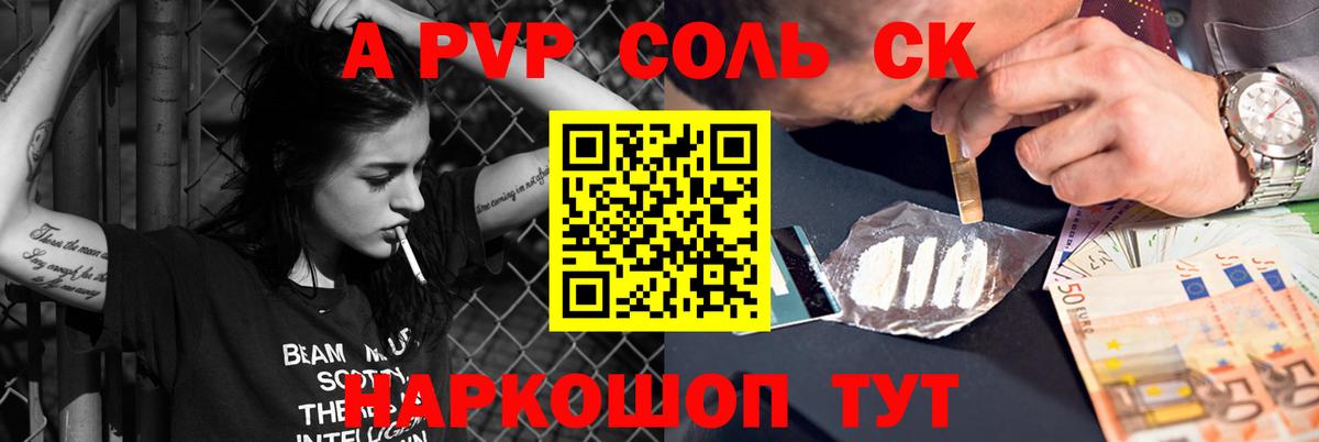 Alpha PVP кристаллы Каменск-Шахтинский