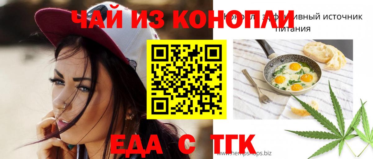 Каменск-Шахтинский  Cannafood конопля  Вход с VPN 
