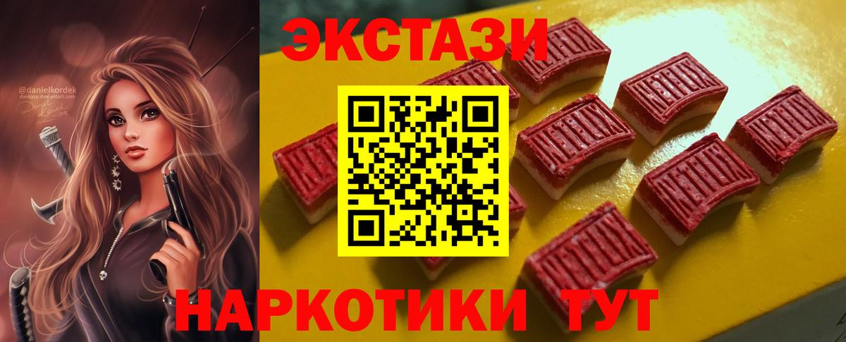 ЭКСТАЗИ VHQ Каменск-Шахтинский