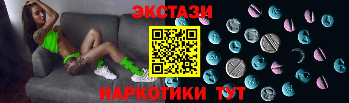 где продают   Экстази ешки  Вход с VPN  Экстази  МЕГА ТОР  Каменск-Шахтинский  Экстази TESLA 