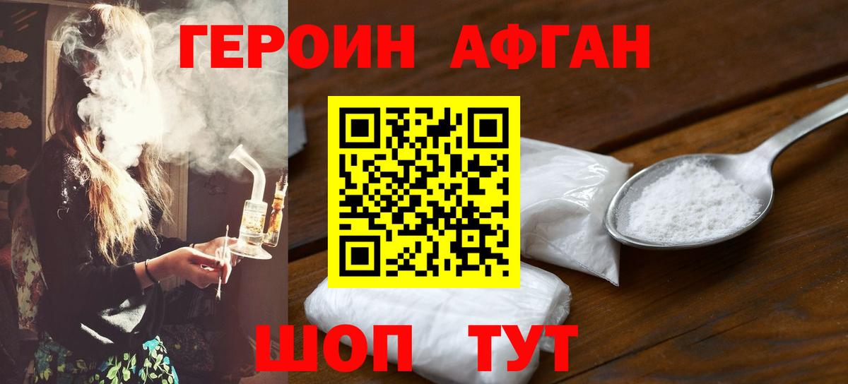 Героин герыч Каменск-Шахтинский