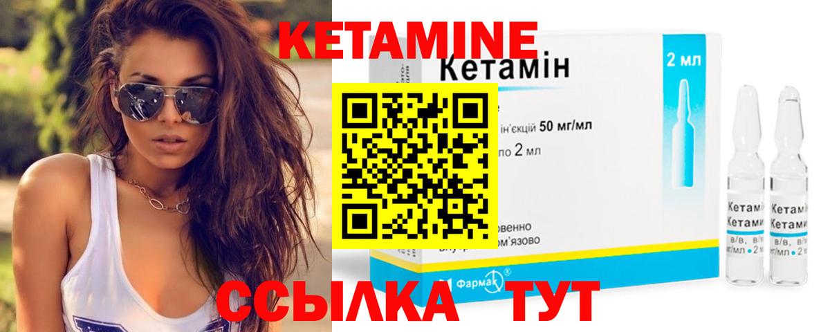 Каменск-Шахтинский  КЕТАМИН VHQ  Вход с VPN  КЕТАМИН VHQ 
