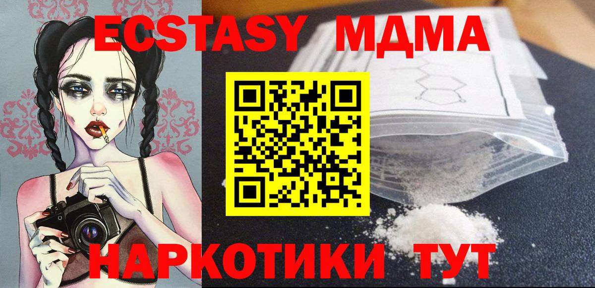 МДМА VHQ  Вход с VPN  MDMA кристаллы  Каменск-Шахтинский 