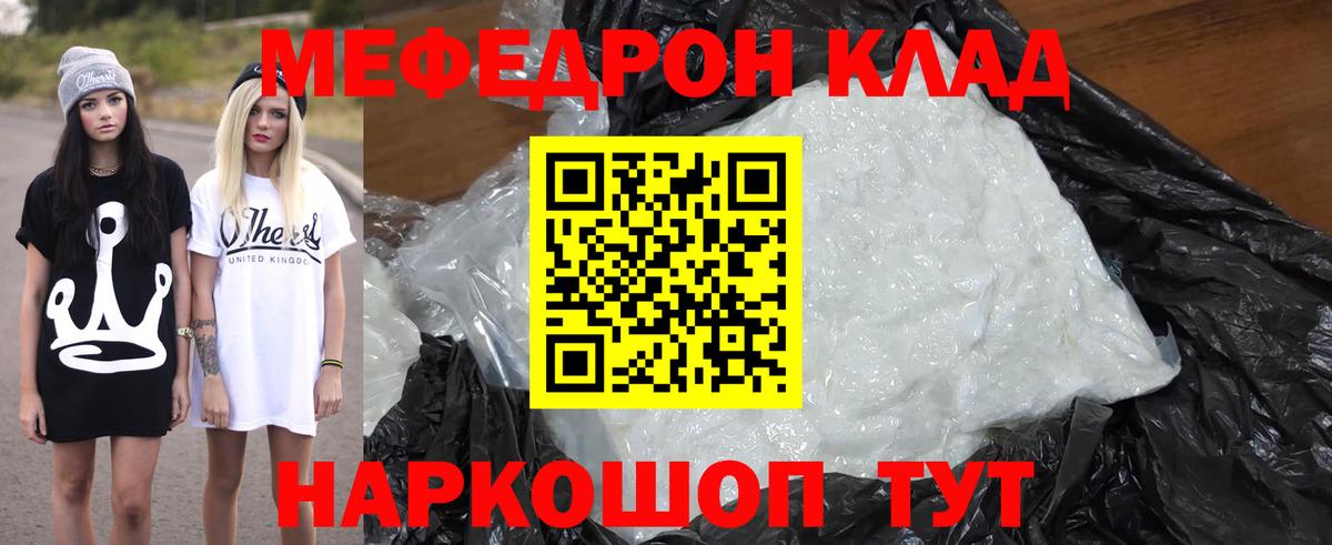 МЕФ  Каменск-Шахтинский