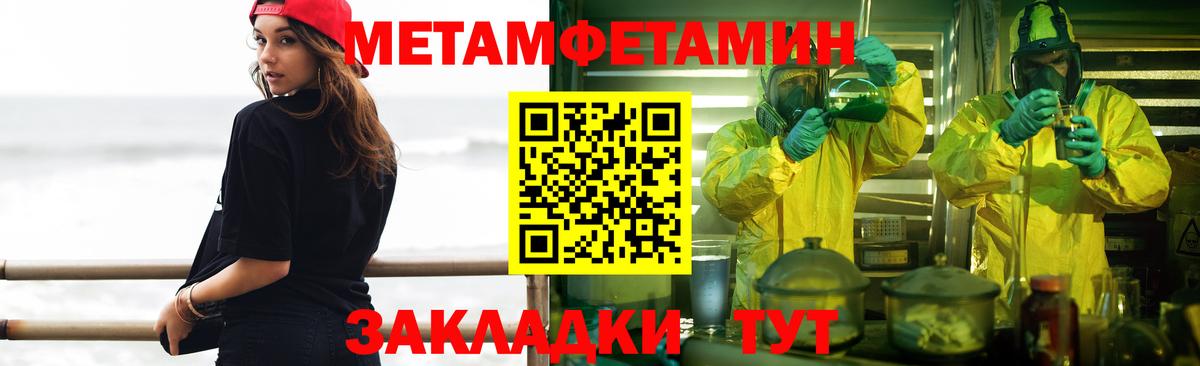 Метамфетамин  Метамфетамин витя  Вход с VPN  Каменск-Шахтинский 