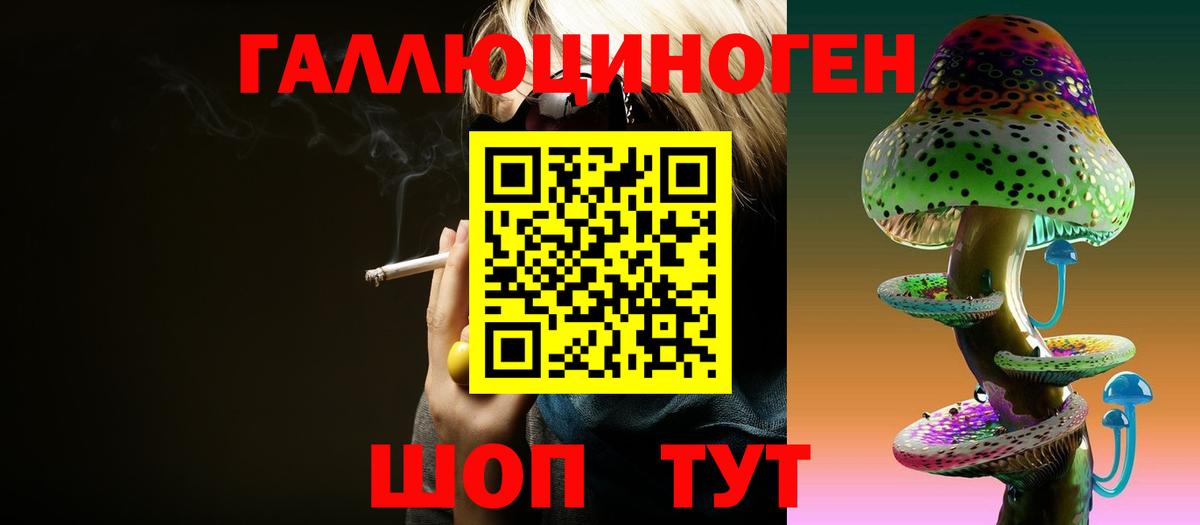 Каменск-Шахтинский  Псилоцибиновые грибы мухоморы  Вход с VPN 