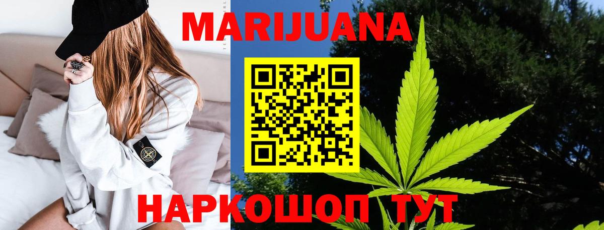 Канабис марихуана  Вход с VPN  Каменск-Шахтинский  Марихуана планчик  МАРИХУАНА Amnesia  Бошки марихуана SATIVA & INDICA 